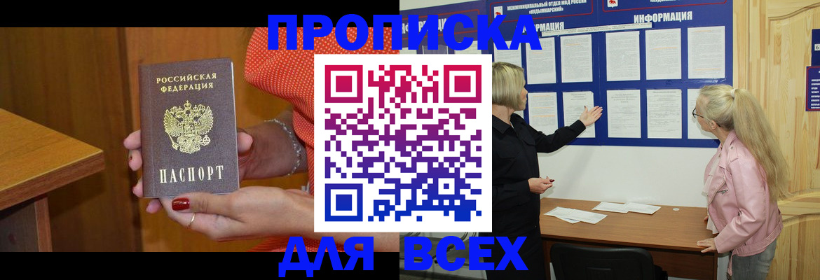 временная регистрация законно в Сургуте