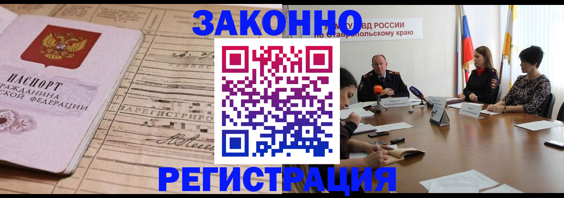 прописка паспорт в Сургуте