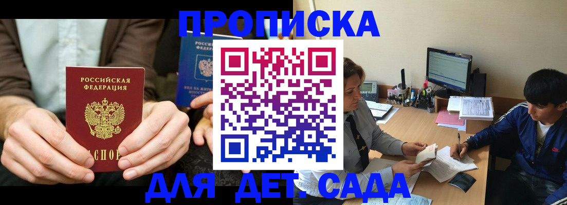 прописка для кредита в Сургуте