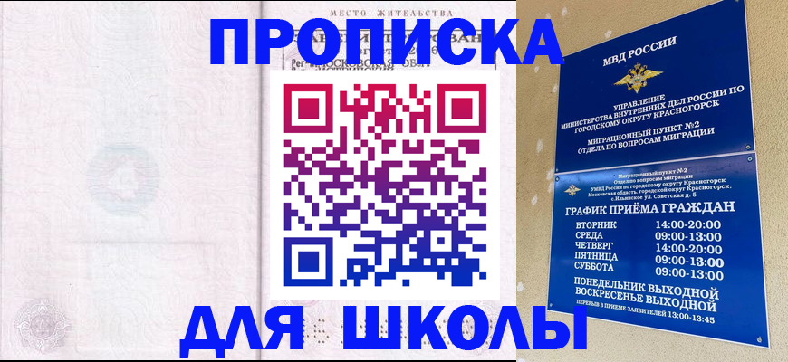 временная регистрация госуслуги в Сургуте