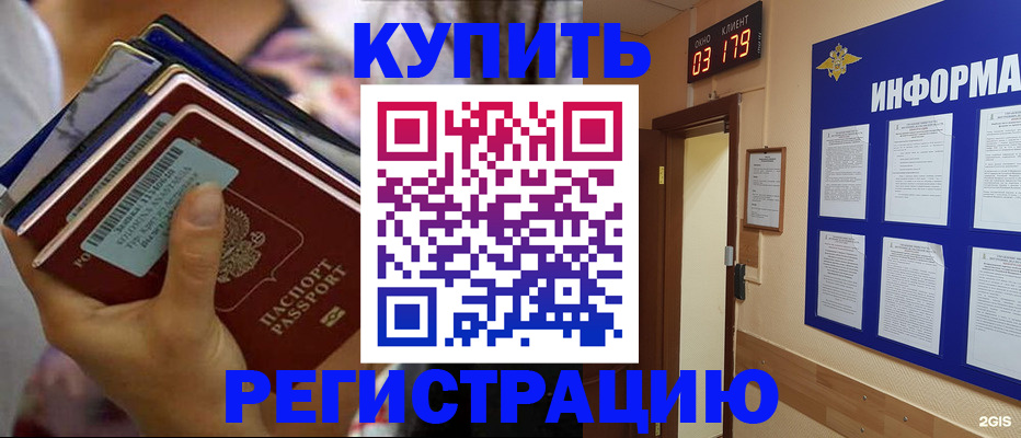 регистрация для школы в Сургуте