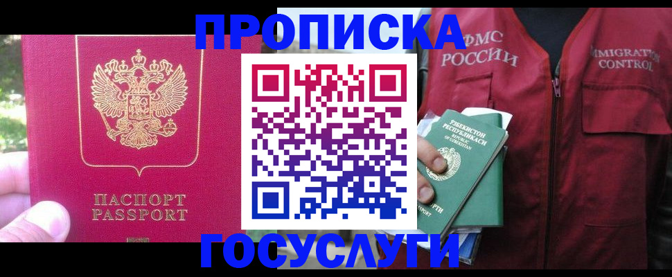 временная регистрация адрес в Сургуте