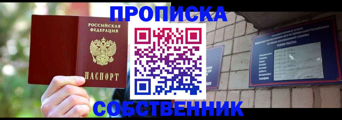 временная регистрация гарантия в Сургуте