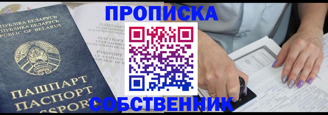 прописка паспорт в Сургуте