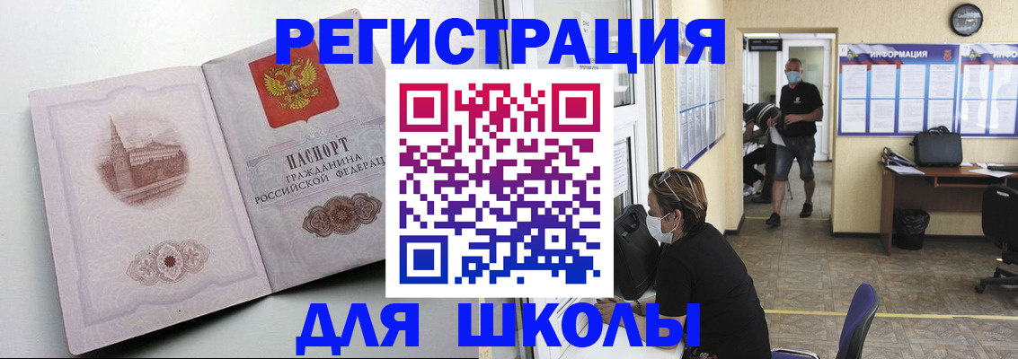 регистрация в Сургуте